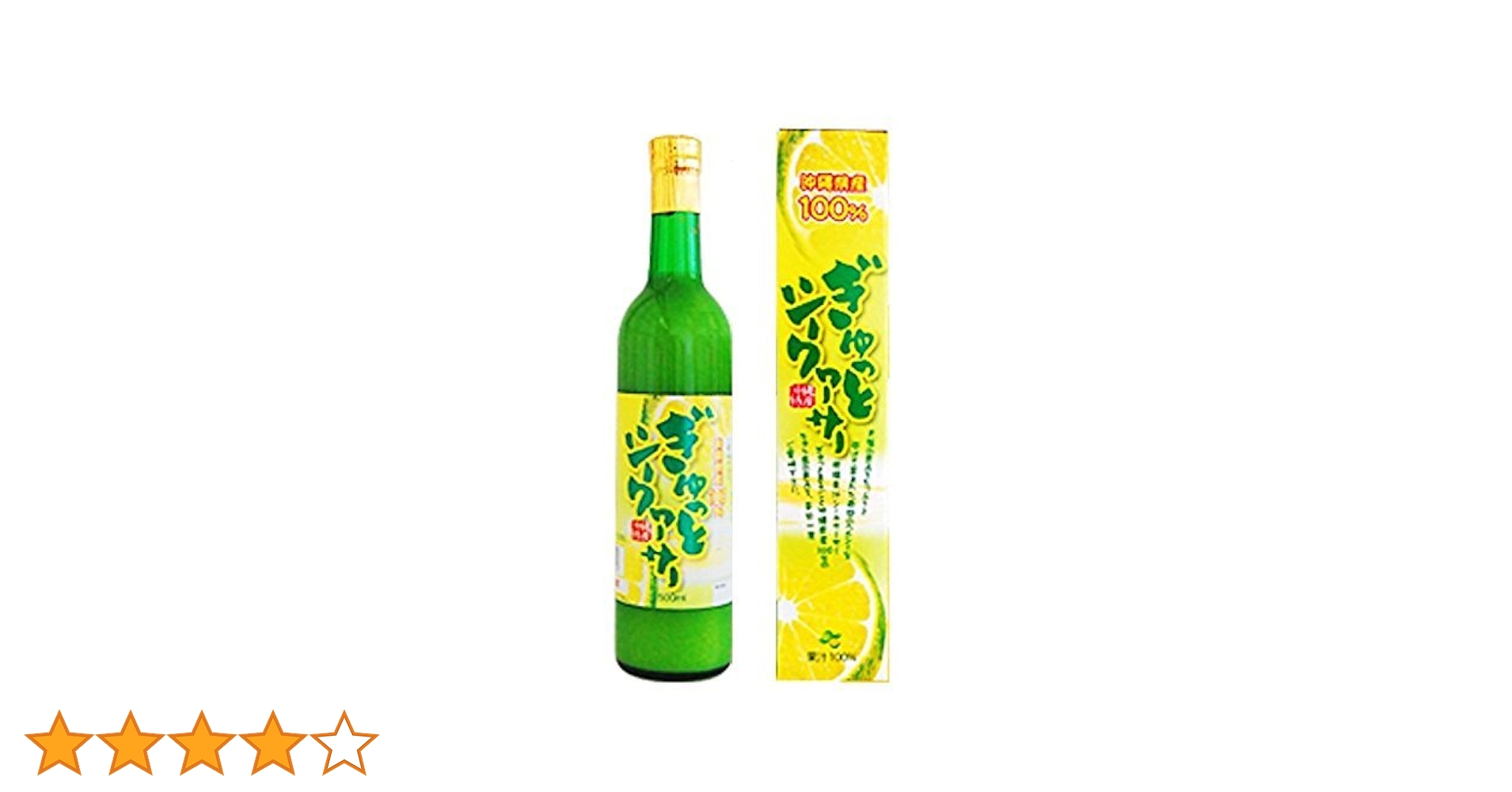 Amazon.co.jp: ちゅら島沖縄 沖縄特産100% ぎゅっと